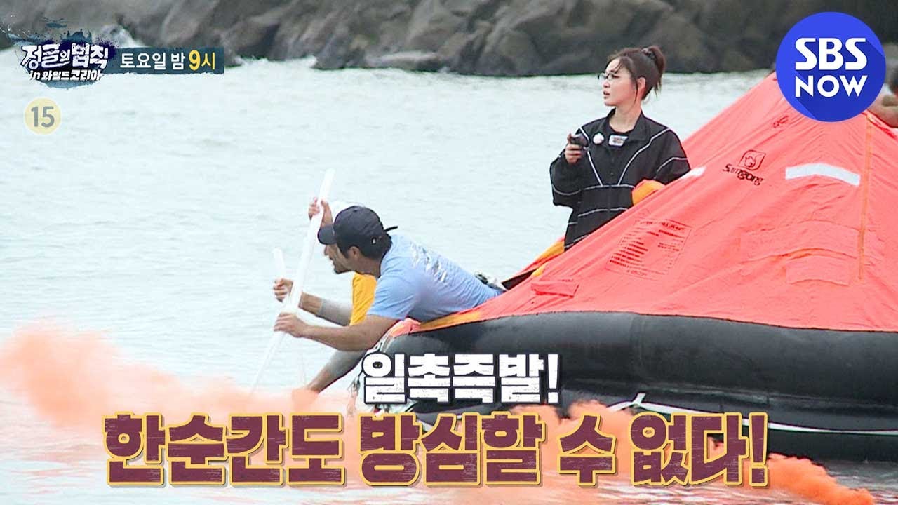 download law of the jungle ep 256